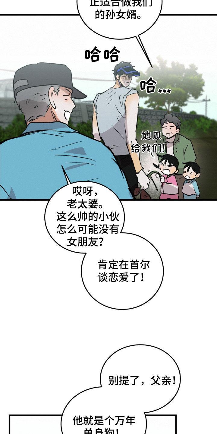 第43章：闪亮登场-疯狂迷恋-EInanxjja（第9张）