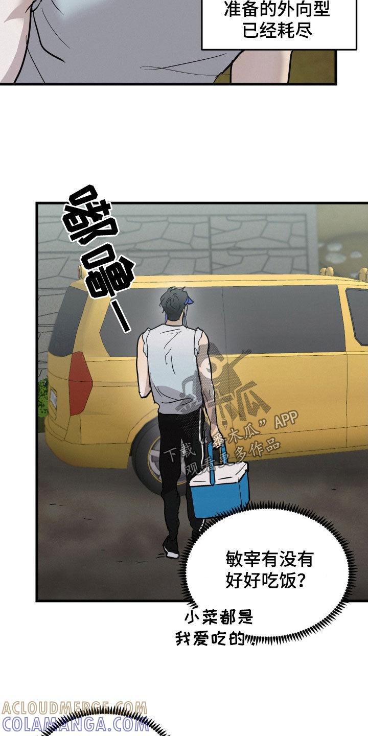 第43章：闪亮登场-疯狂迷恋-EInanxjja（第12张）