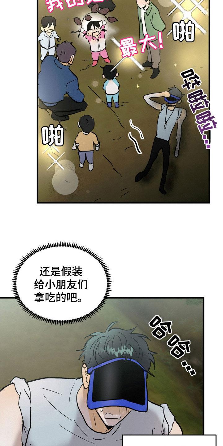 第43章：闪亮登场-疯狂迷恋-EInanxjja（第11张）