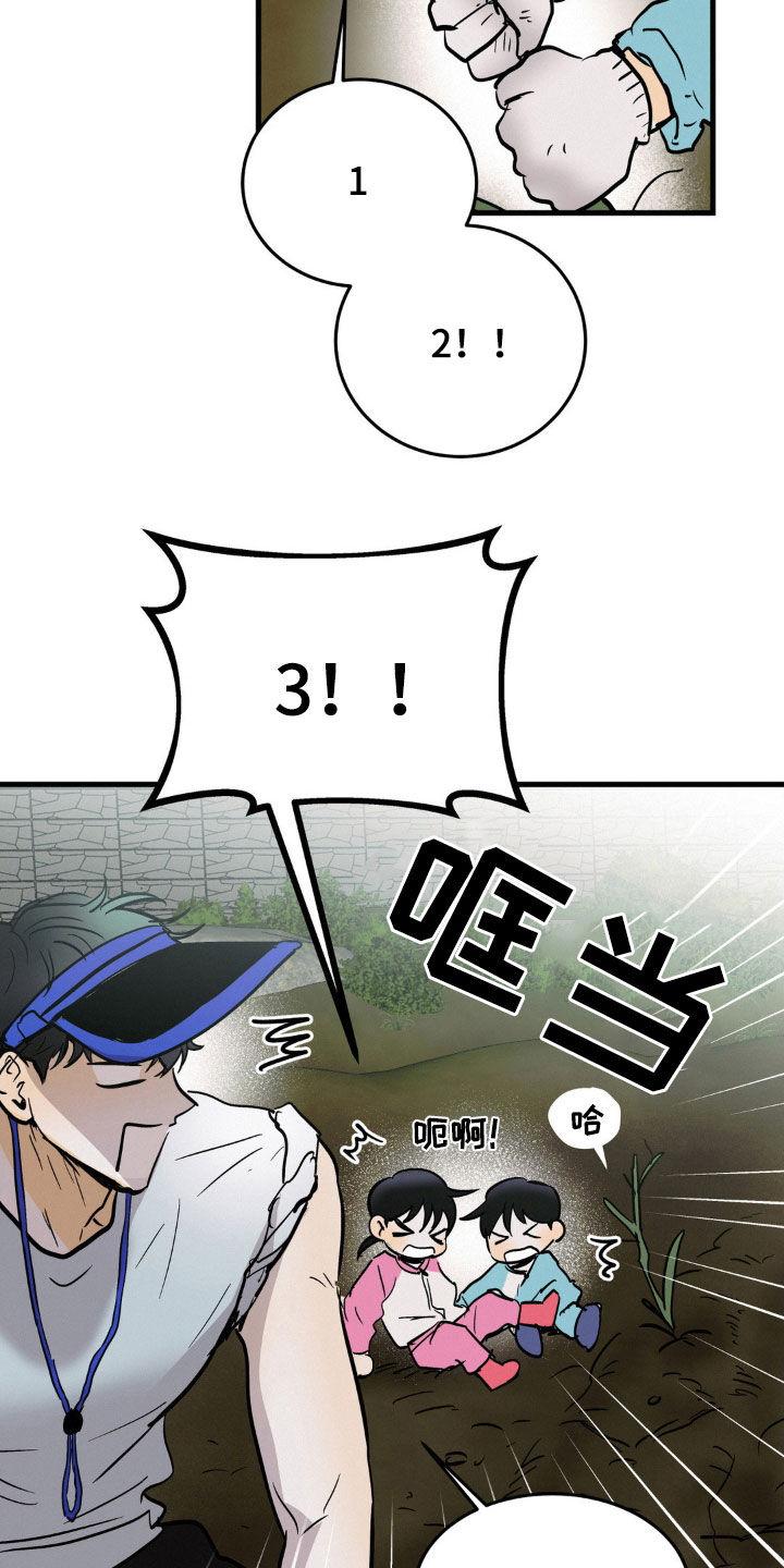 第43章：闪亮登场-疯狂迷恋-EInanxjja（第3张）