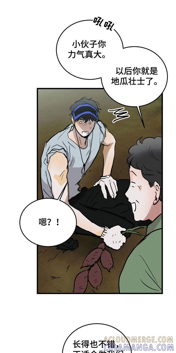 第43章：闪亮登场-疯狂迷恋-EInanxjja（第8张）