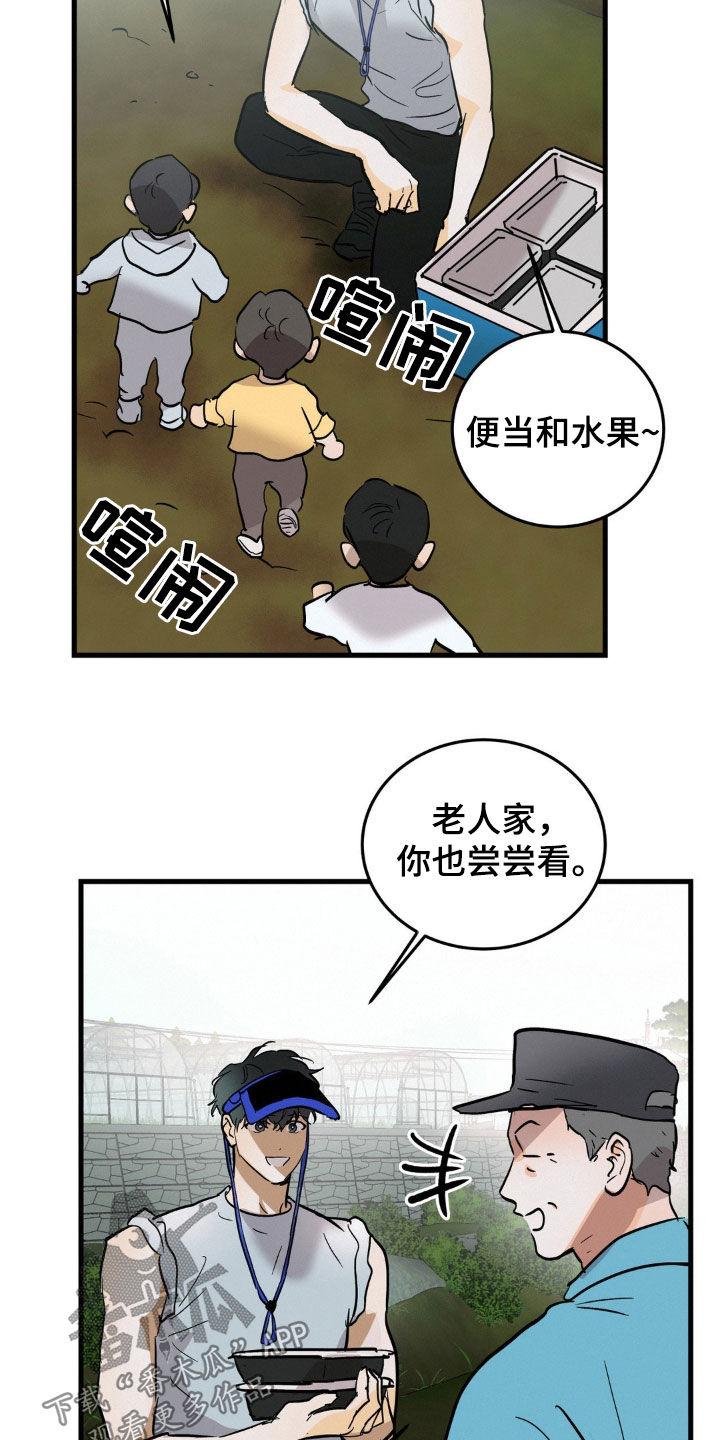 第43章：闪亮登场-疯狂迷恋-EInanxjja（第15张）