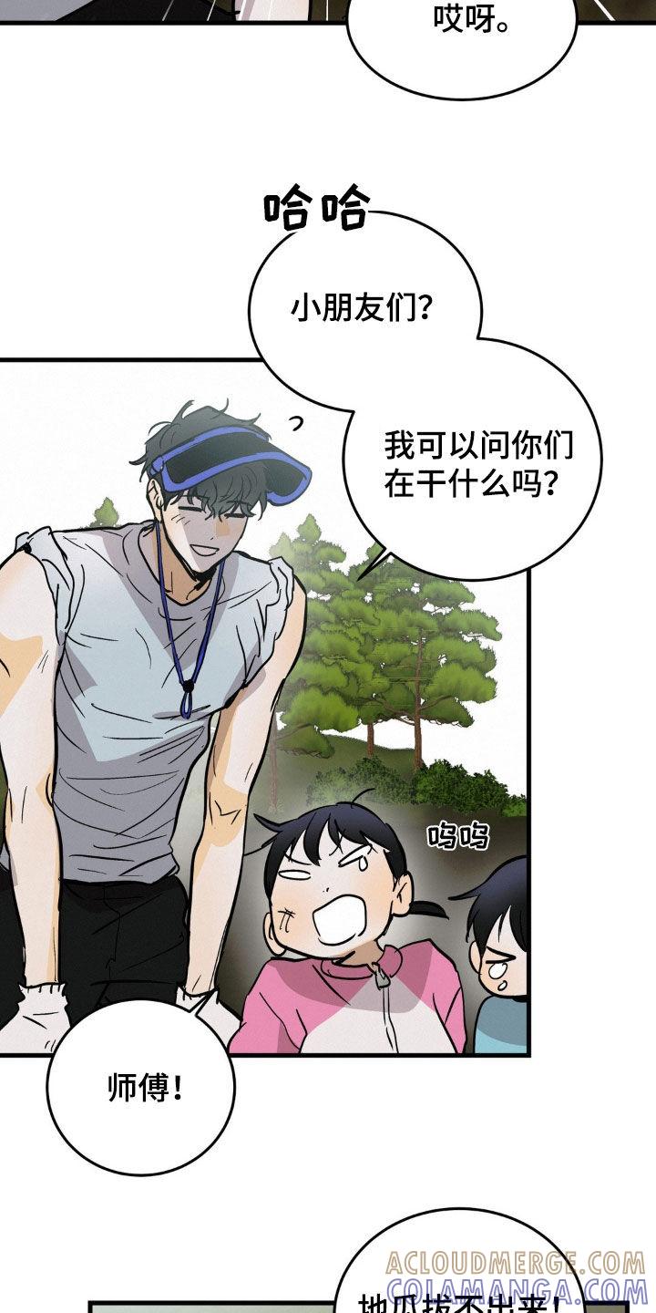 第43章：闪亮登场-疯狂迷恋-EInanxjja（第4张）