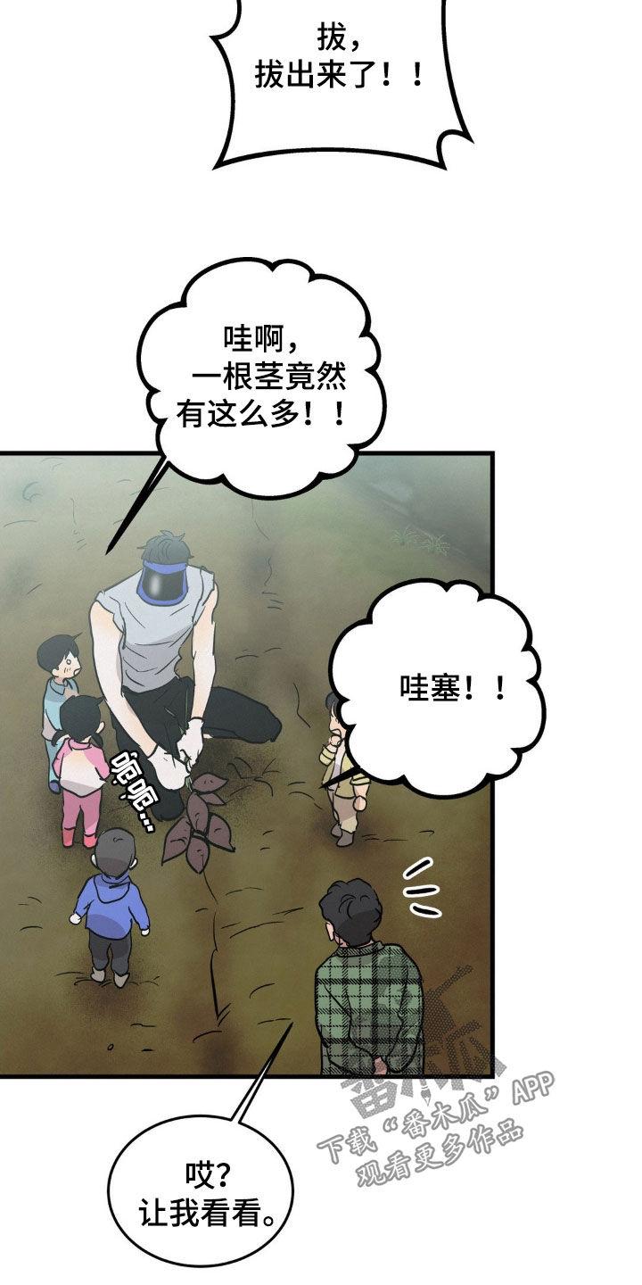 第43章：闪亮登场-疯狂迷恋-EInanxjja（第7张）