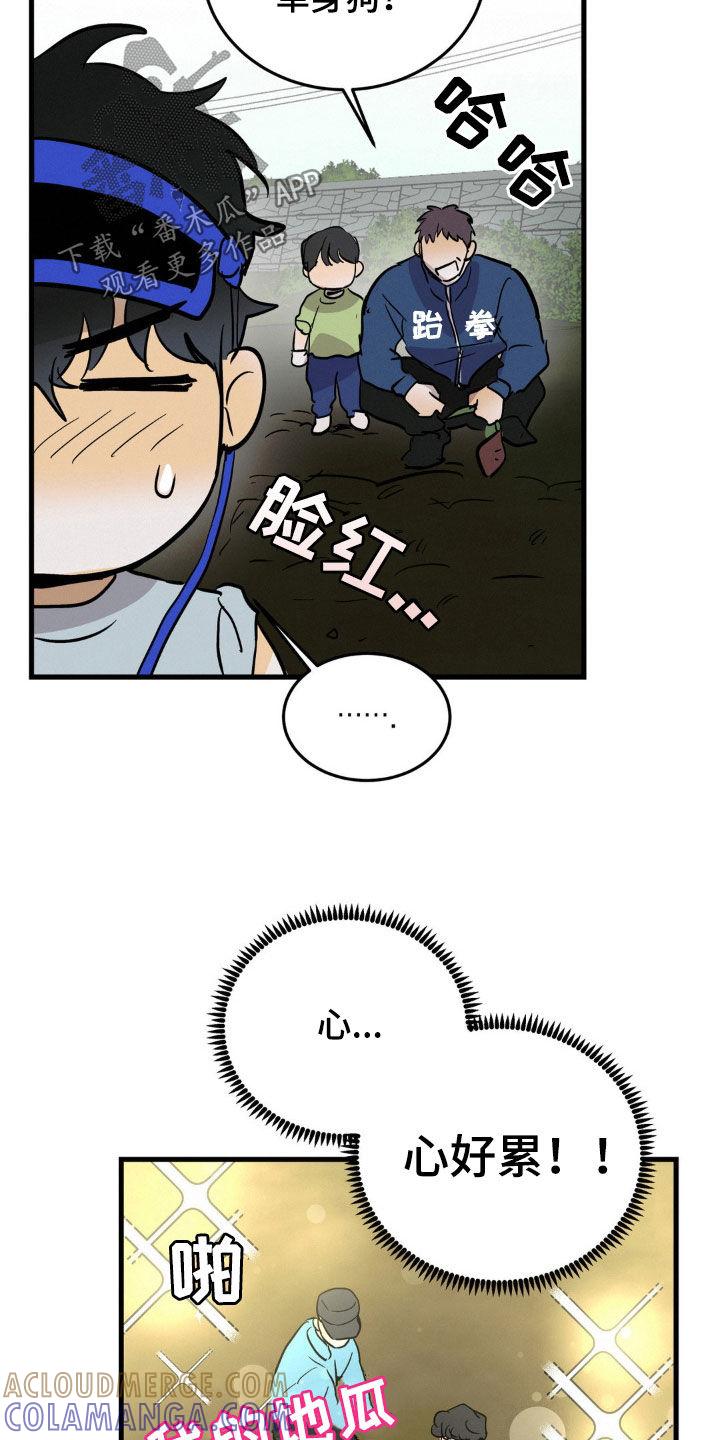 第43章：闪亮登场-疯狂迷恋-EInanxjja（第10张）