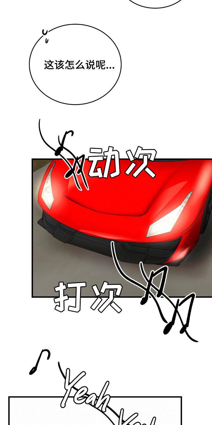 第43章：闪亮登场-疯狂迷恋-EInanxjja（第17张）