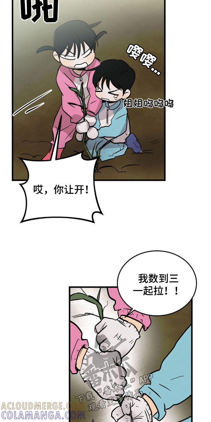 第43章：闪亮登场-疯狂迷恋-EInanxjja（第2张）