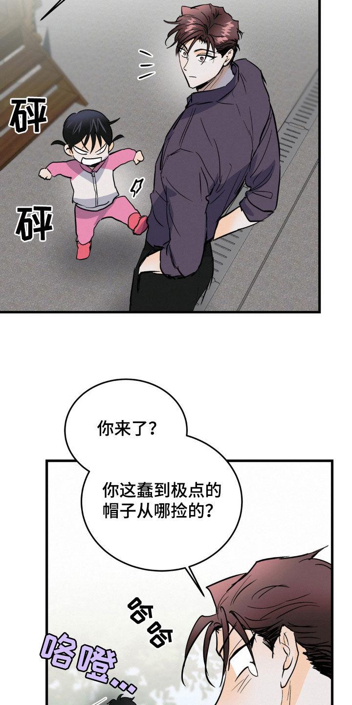 第44章：让人不放心-疯狂迷恋-EInanxjja（第9张）