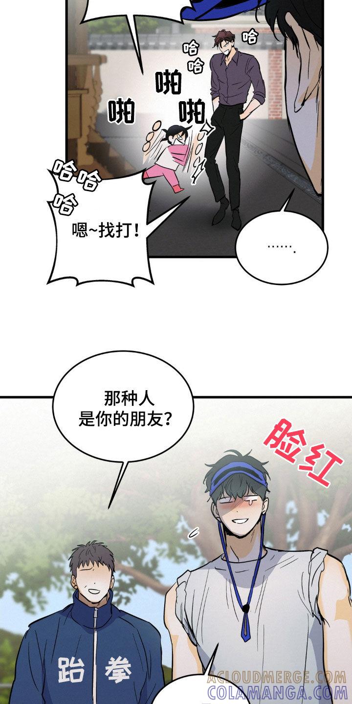 第44章：让人不放心-疯狂迷恋-EInanxjja（第6张）