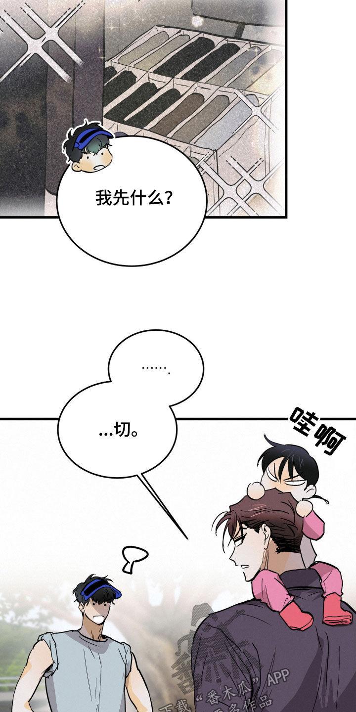 第44章：让人不放心-疯狂迷恋-EInanxjja（第13张）