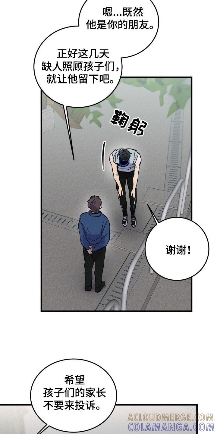 第44章：让人不放心-疯狂迷恋-EInanxjja（第8张）