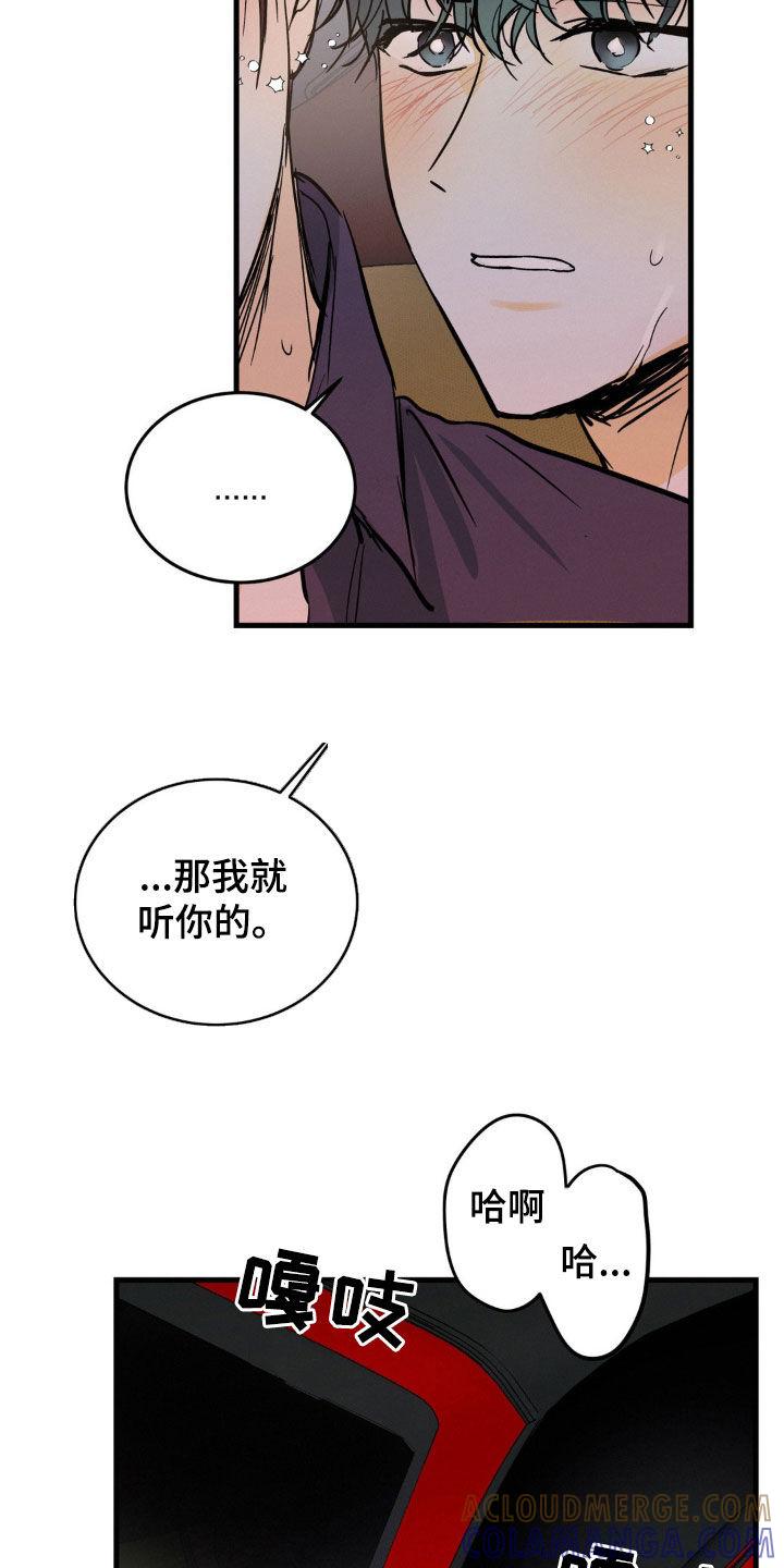 第46章：真的喜欢你-疯狂迷恋-EInanxjja（第8张）