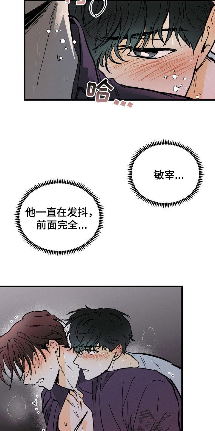 第46章：真的喜欢你-疯狂迷恋-EInanxjja（第5张）