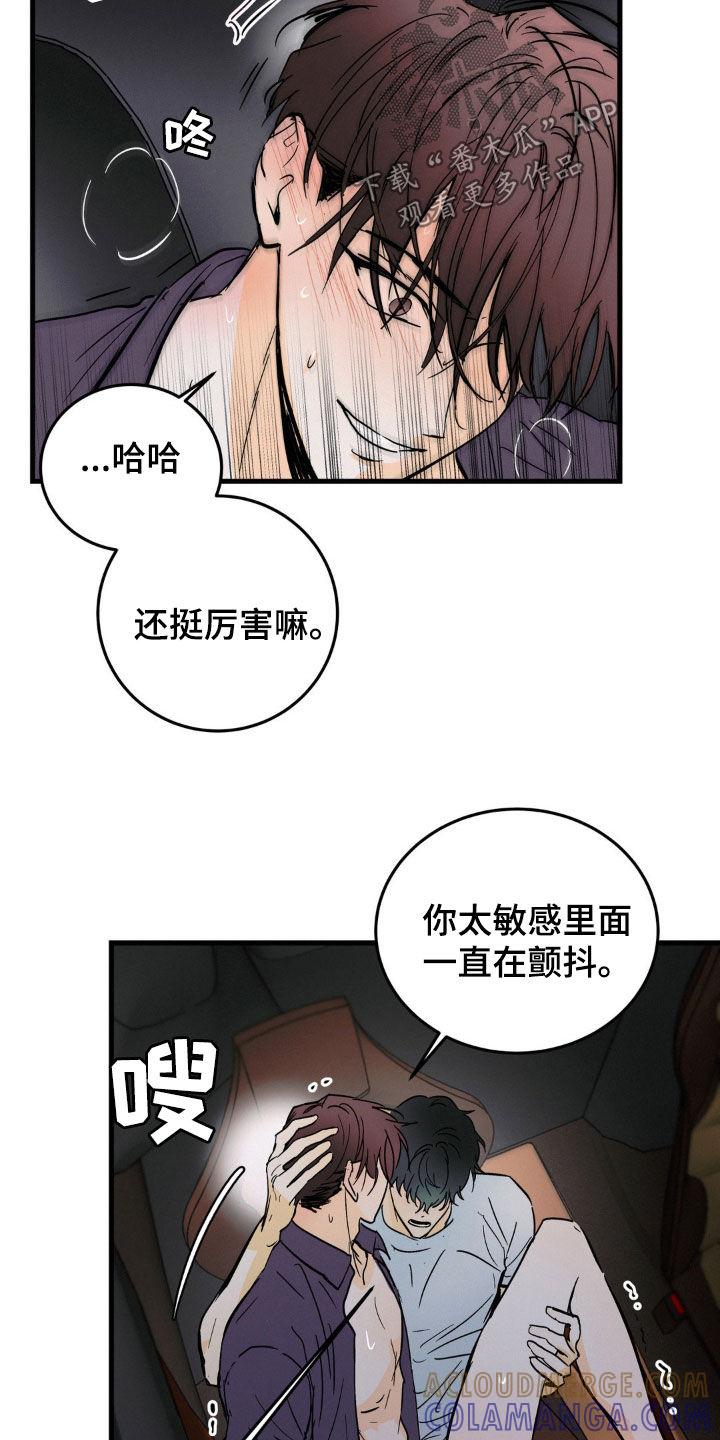 第46章：真的喜欢你-疯狂迷恋-EInanxjja（第10张）