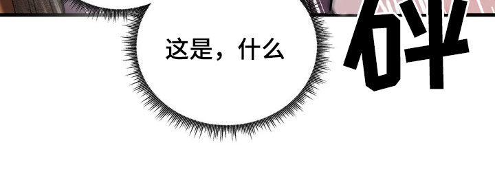 第46章：真的喜欢你-疯狂迷恋-EInanxjja（第23张）