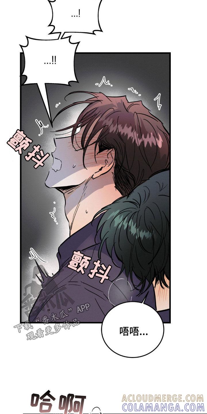 第46章：真的喜欢你-疯狂迷恋-EInanxjja（第4张）