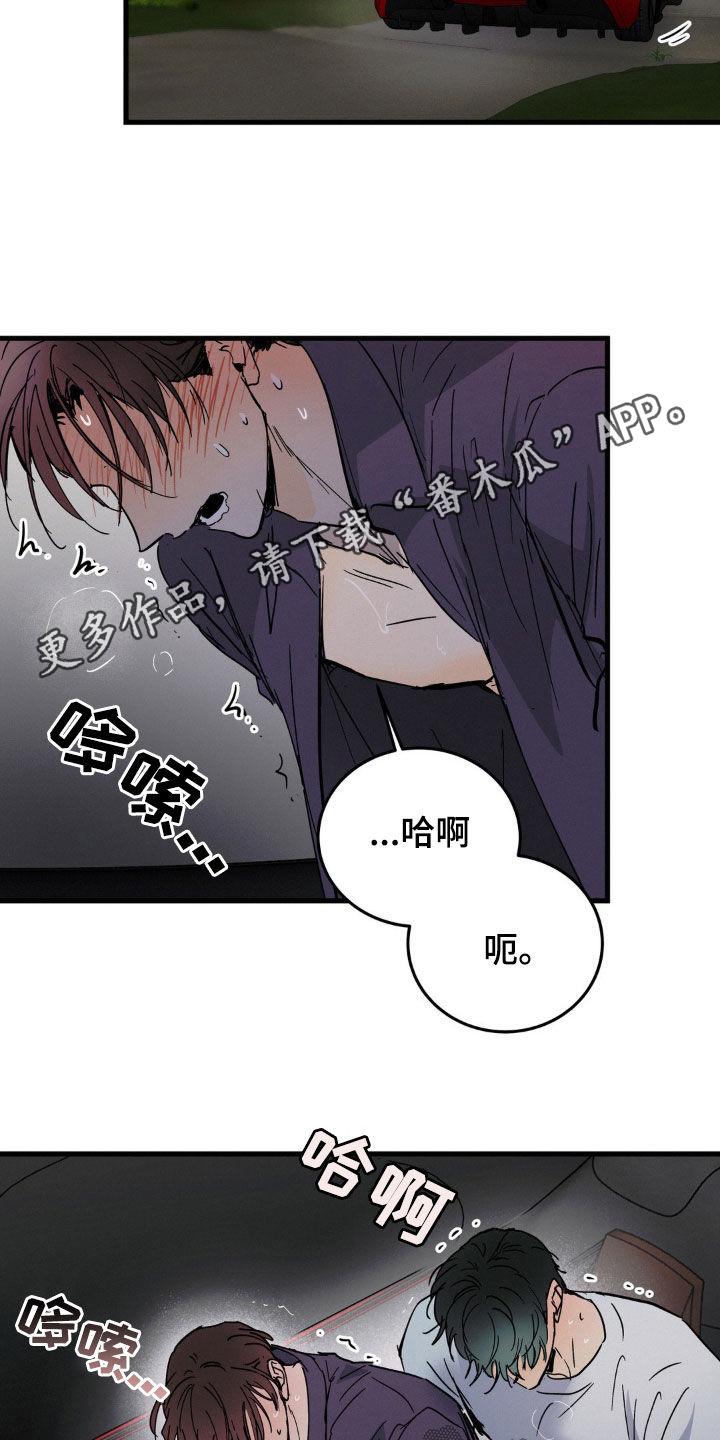 第46章：真的喜欢你-疯狂迷恋-EInanxjja（第1张）