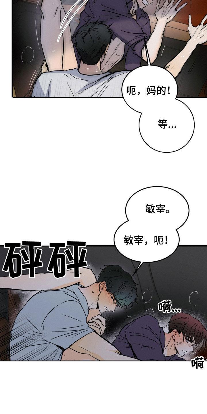 第46章：真的喜欢你-疯狂迷恋-EInanxjja（第15张）