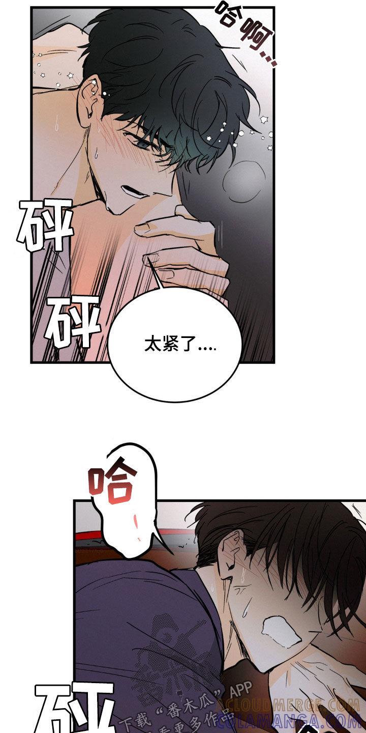 第46章：真的喜欢你-疯狂迷恋-EInanxjja（第16张）