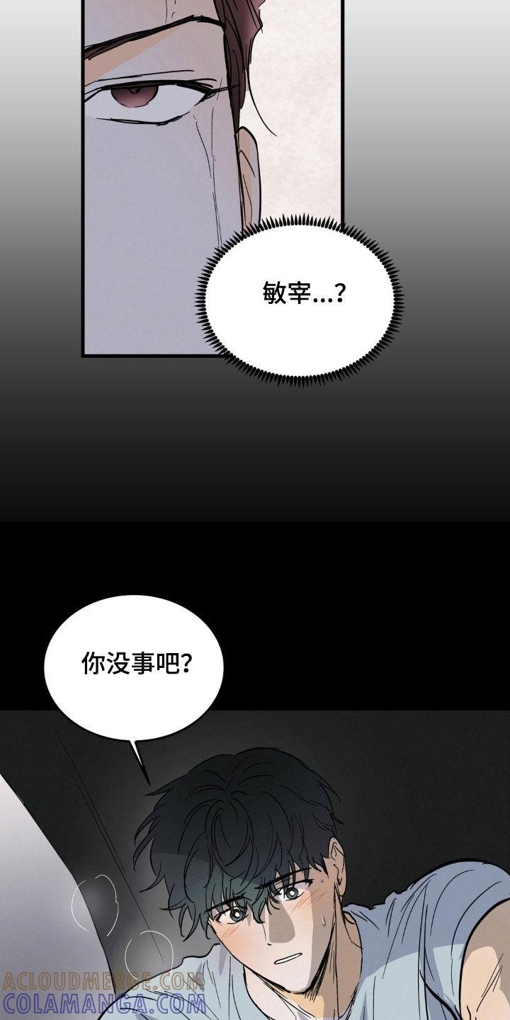 第47章：和平时不一样-疯狂迷恋-EInanxjja（第6张）