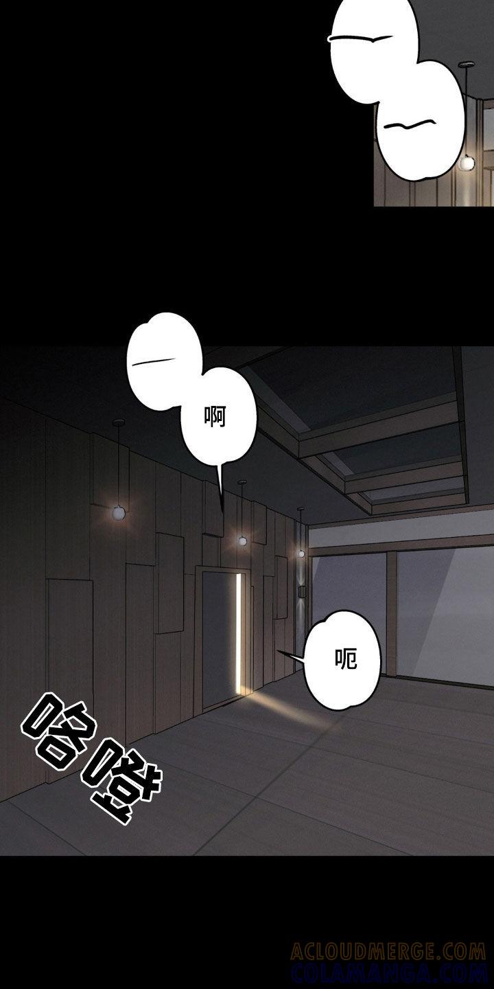 第47章：和平时不一样-疯狂迷恋-EInanxjja（第8张）