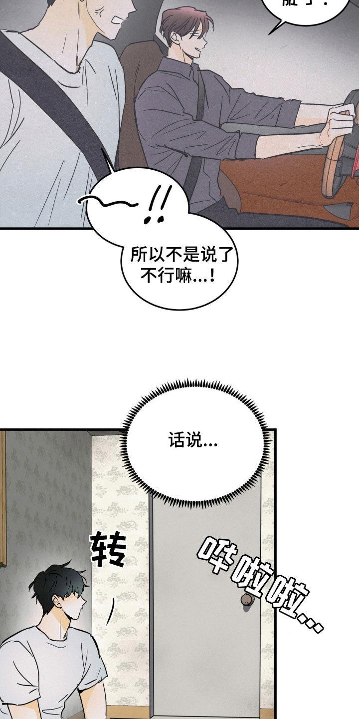 第47章：和平时不一样-疯狂迷恋-EInanxjja（第3张）