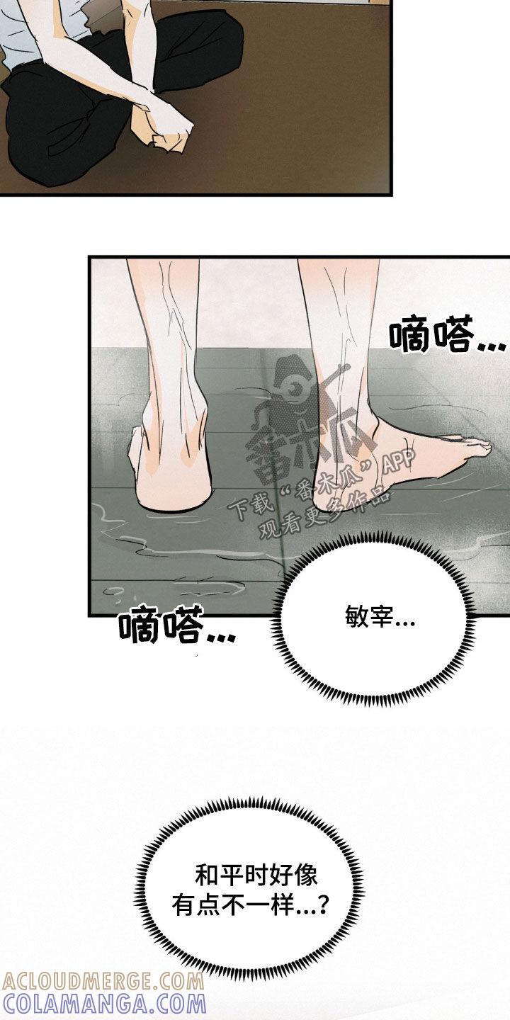 第47章：和平时不一样-疯狂迷恋-EInanxjja（第4张）