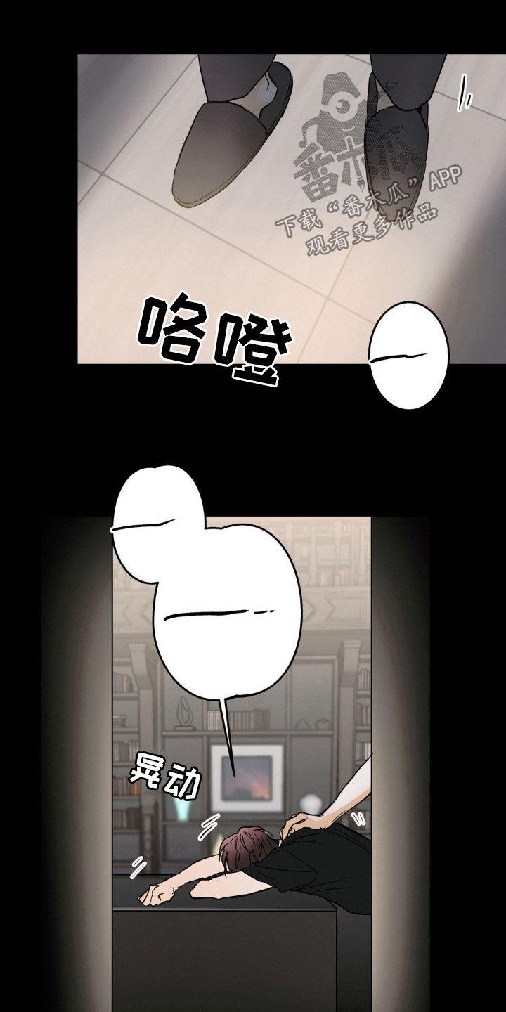 第47章：和平时不一样-疯狂迷恋-EInanxjja（第9张）