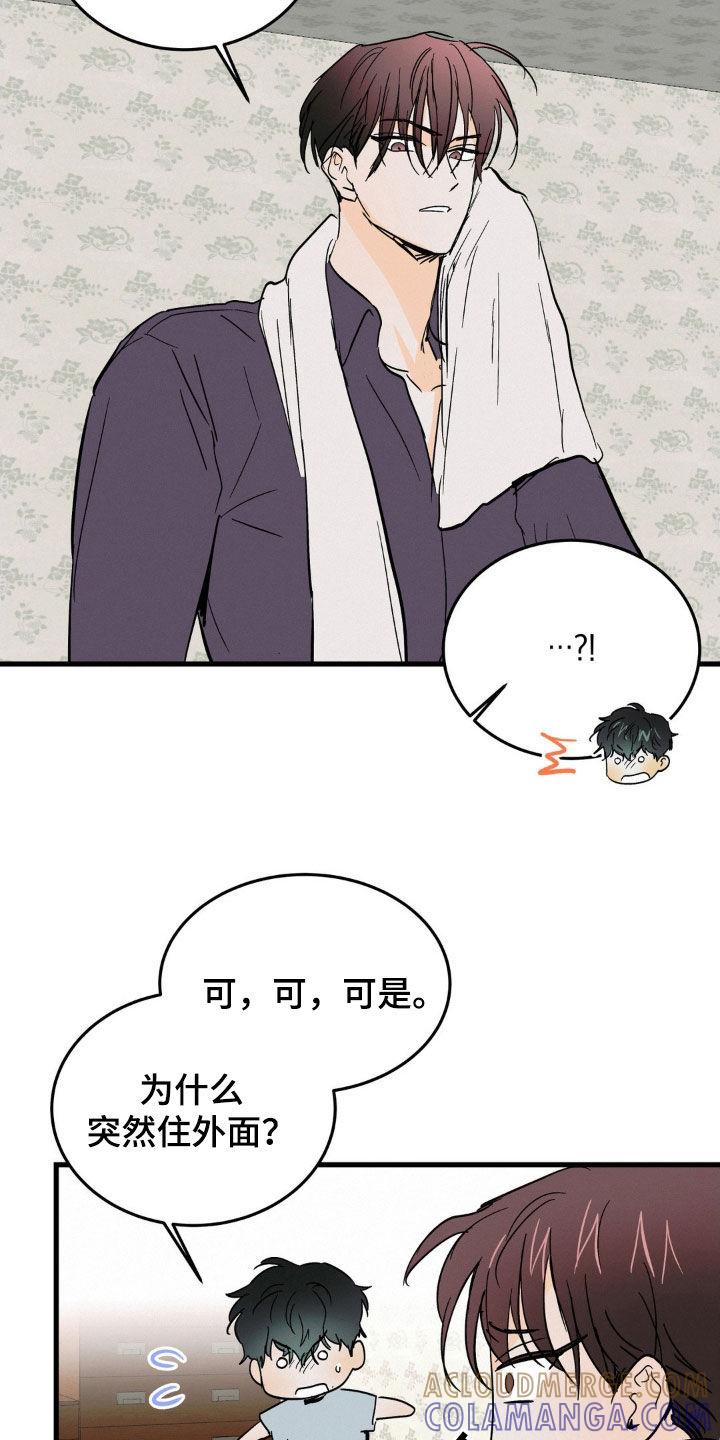 第48章：心情不错-疯狂迷恋-EInanxjja（第6张）
