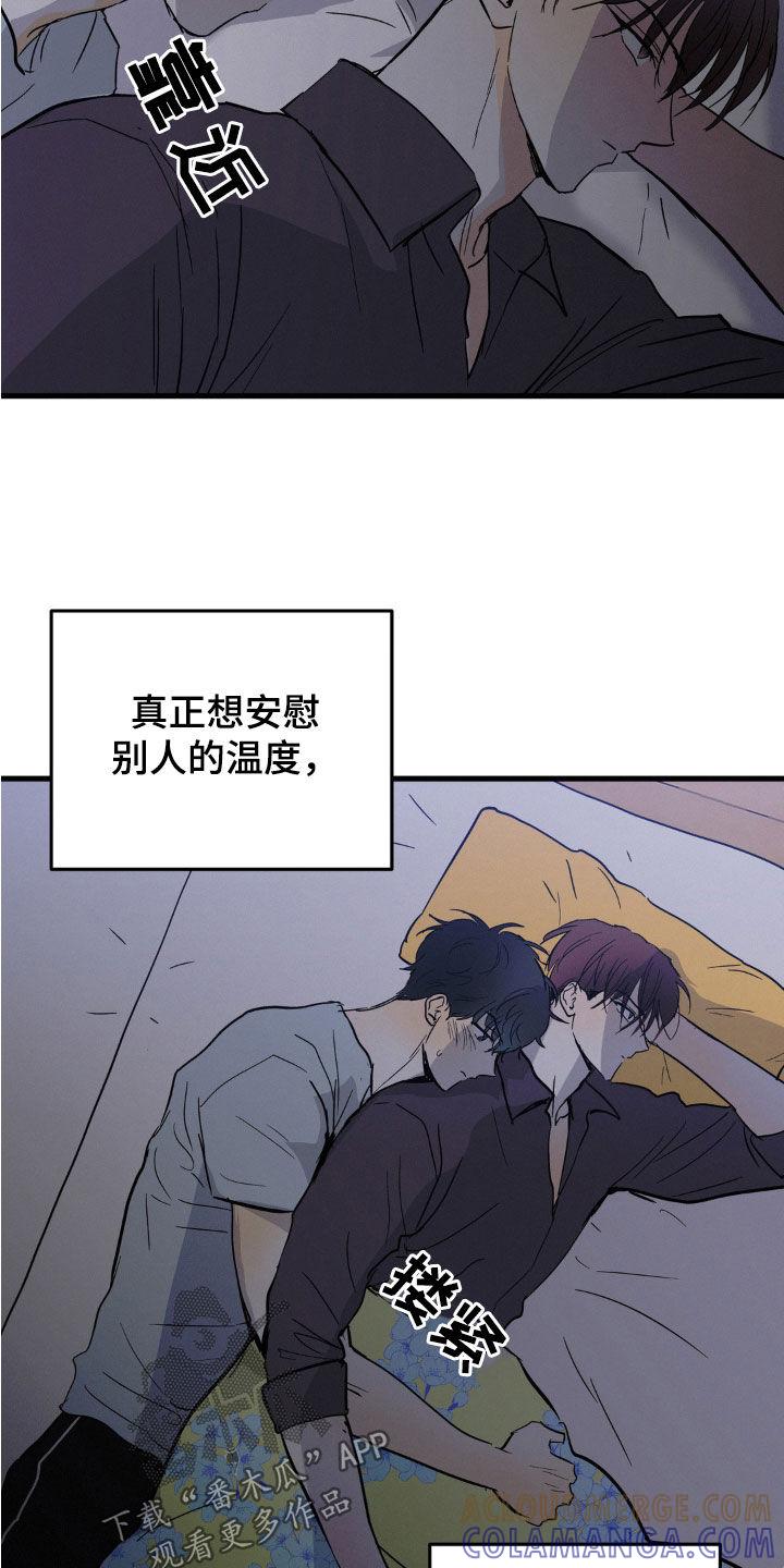 第48章：心情不错-疯狂迷恋-EInanxjja（第16张）