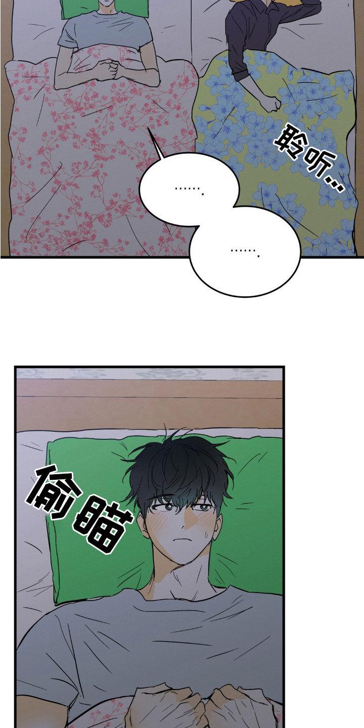 第48章：心情不错-疯狂迷恋-EInanxjja（第11张）