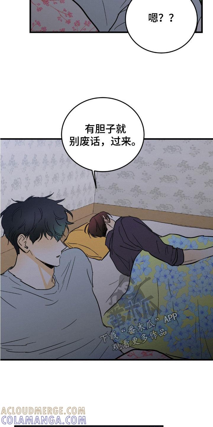 第48章：心情不错-疯狂迷恋-EInanxjja（第14张）