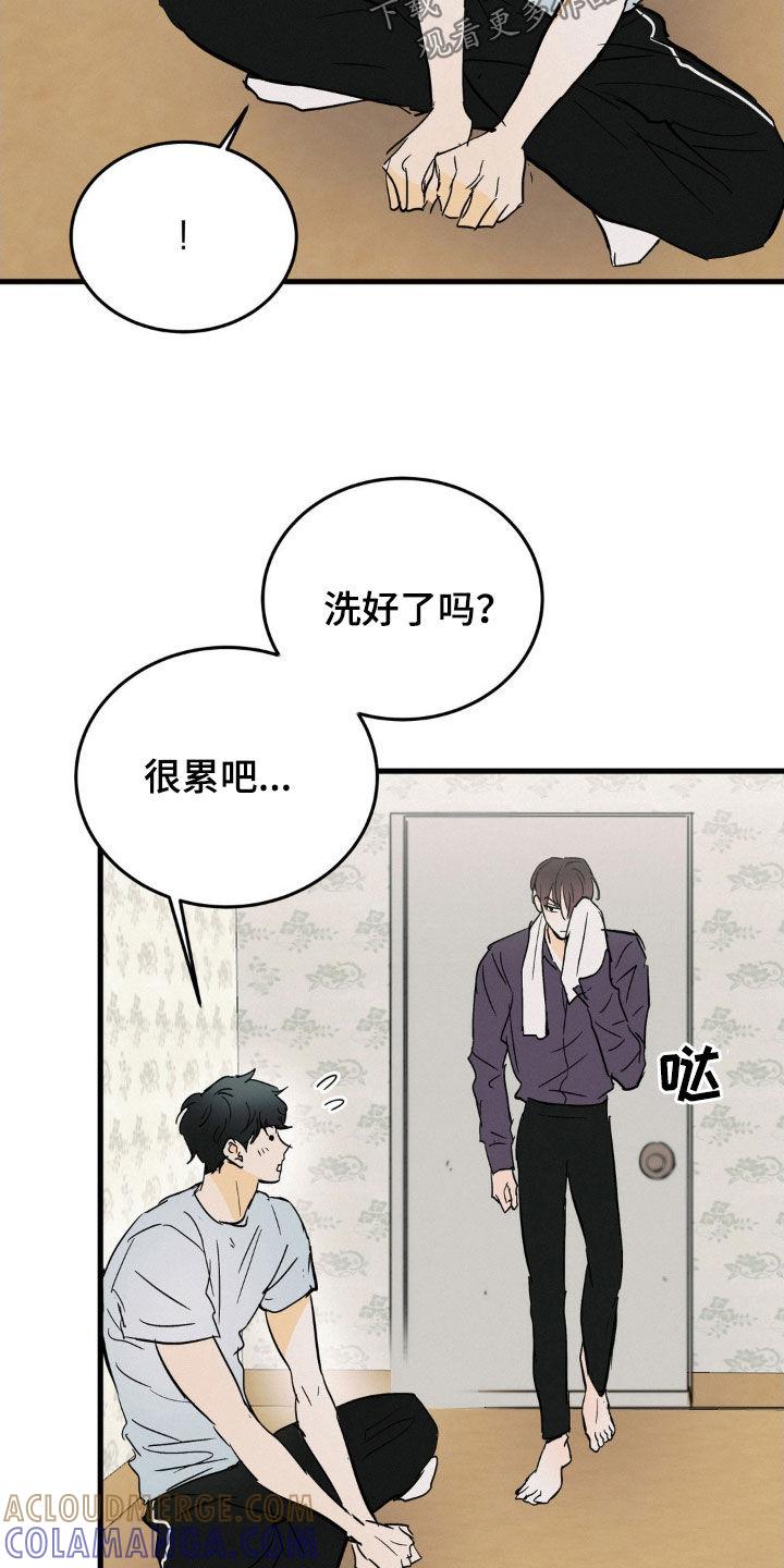 第48章：心情不错-疯狂迷恋-EInanxjja（第4张）