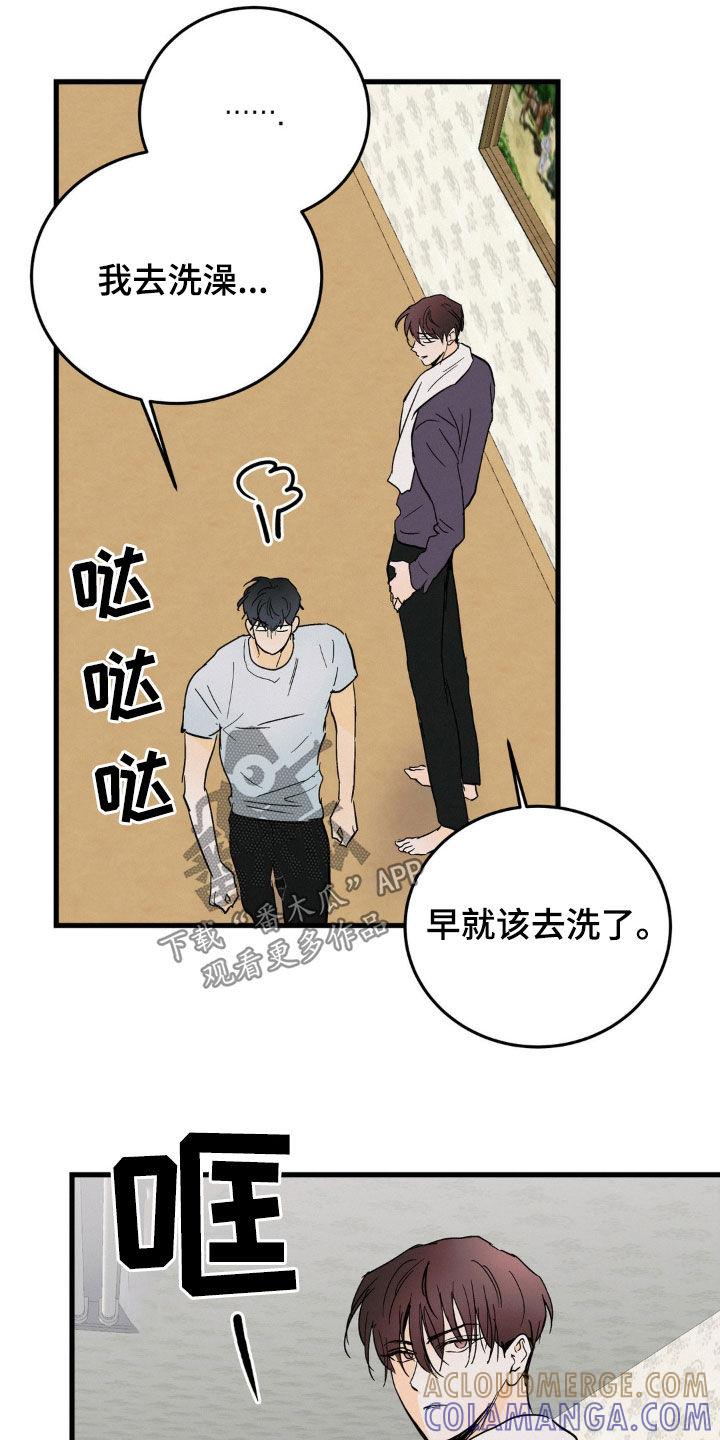 第48章：心情不错-疯狂迷恋-EInanxjja（第8张）