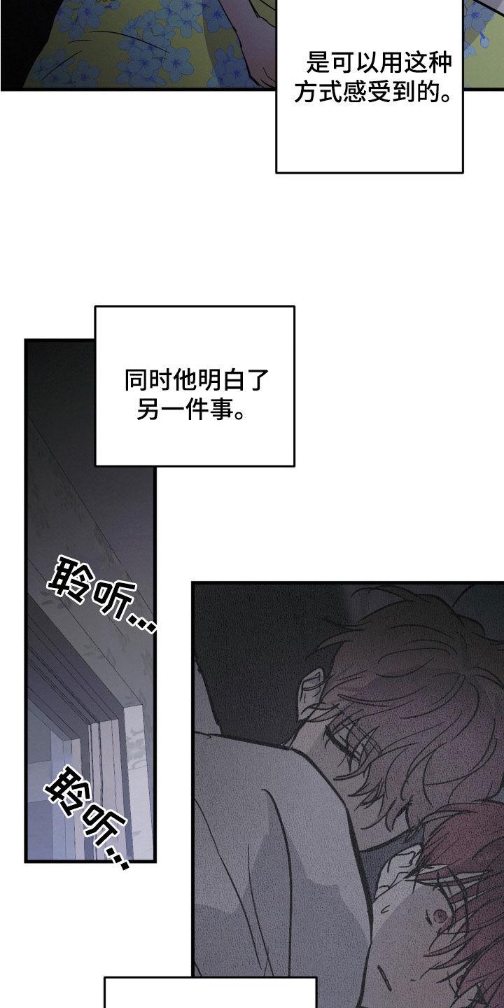 第48章：心情不错-疯狂迷恋-EInanxjja（第17张）