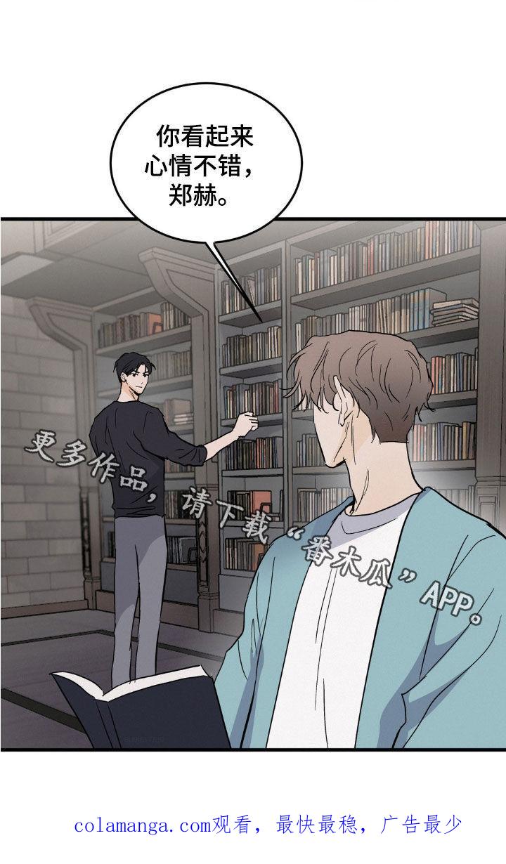 第48章：心情不错-疯狂迷恋-EInanxjja（第21张）