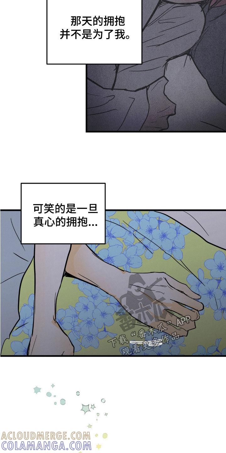 第48章：心情不错-疯狂迷恋-EInanxjja（第18张）