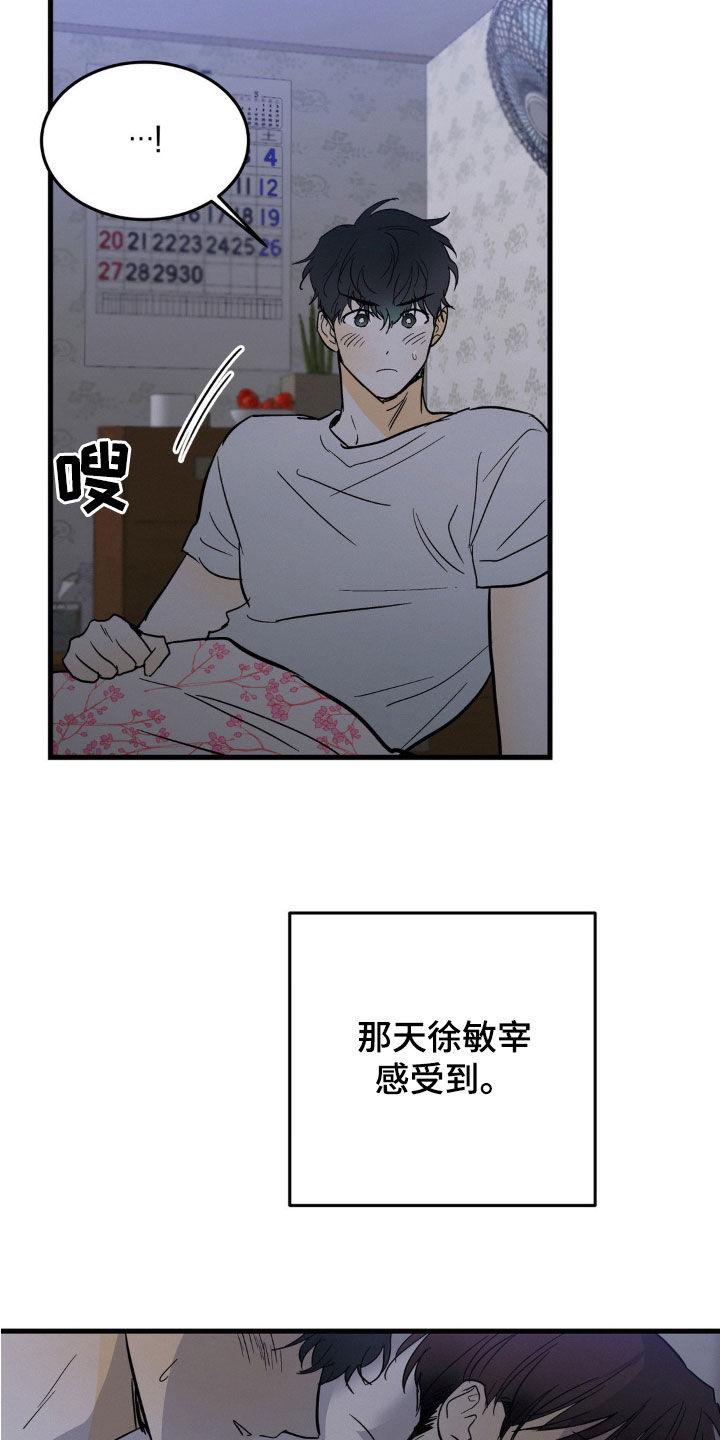 第48章：心情不错-疯狂迷恋-EInanxjja（第15张）