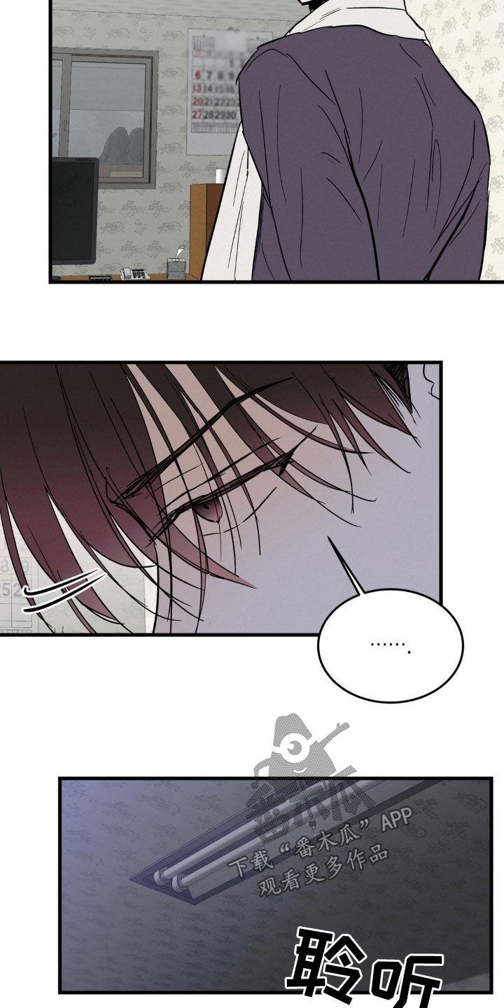 第48章：心情不错-疯狂迷恋-EInanxjja（第9张）