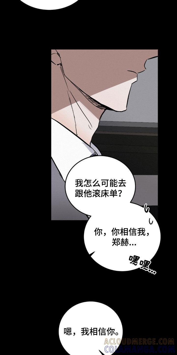 第49章：绝对-疯狂迷恋-EInanxjja（第6张）
