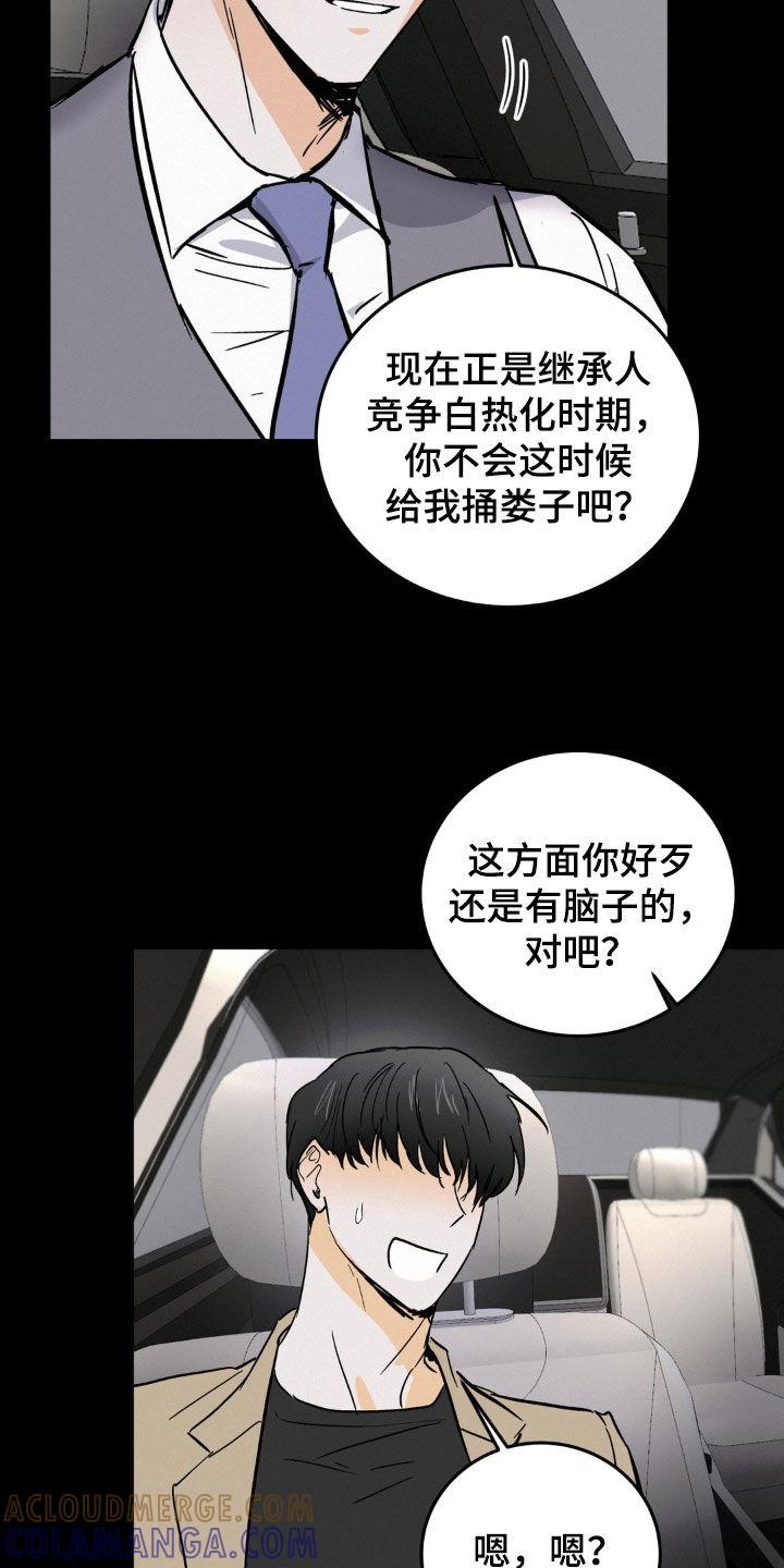 第49章：绝对-疯狂迷恋-EInanxjja（第8张）