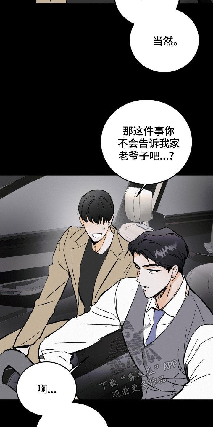 第49章：绝对-疯狂迷恋-EInanxjja（第9张）