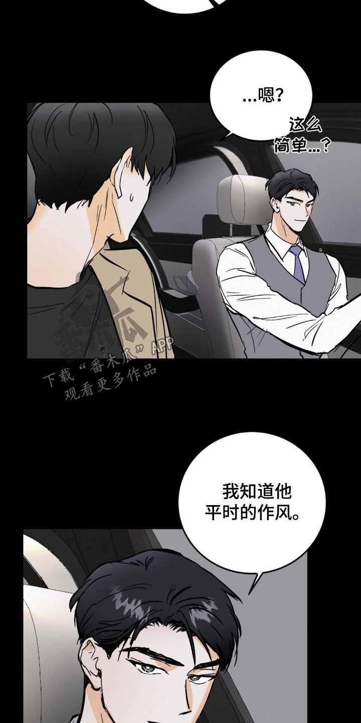 第49章：绝对-疯狂迷恋-EInanxjja（第7张）