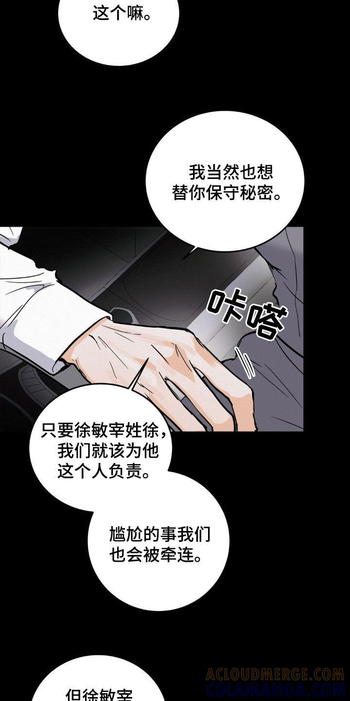 第49章：绝对-疯狂迷恋-EInanxjja（第10张）