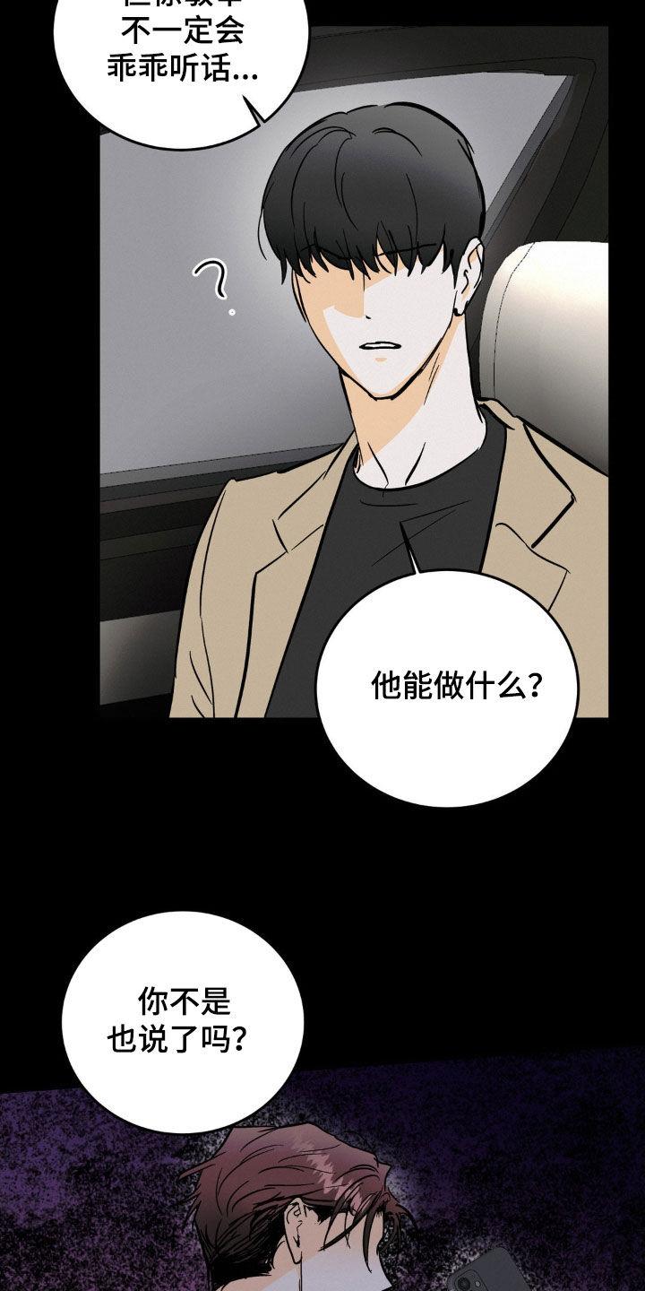 第49章：绝对-疯狂迷恋-EInanxjja（第11张）