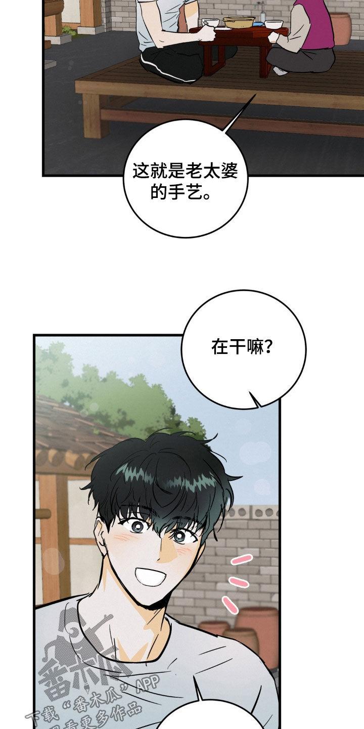 第50章：见到他就烦-疯狂迷恋-EInanxjja（第5张）