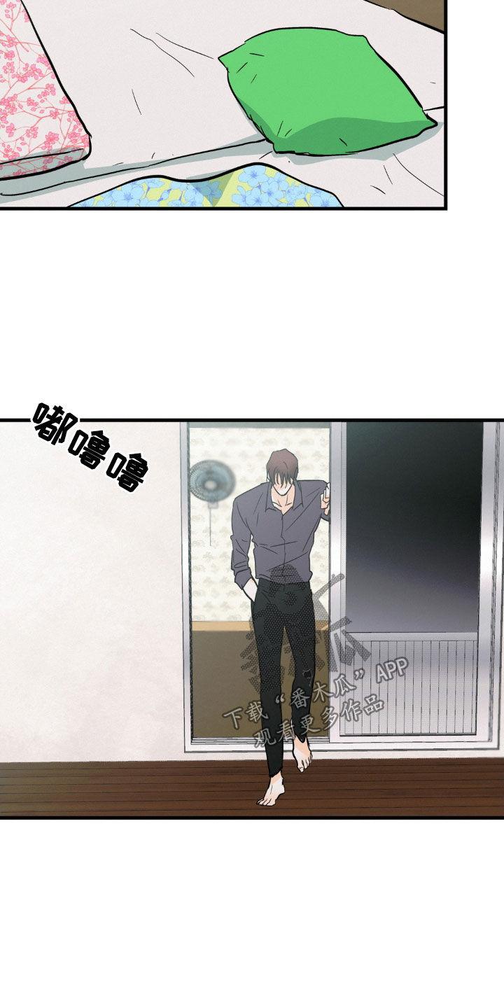 第50章：见到他就烦-疯狂迷恋-EInanxjja（第3张）