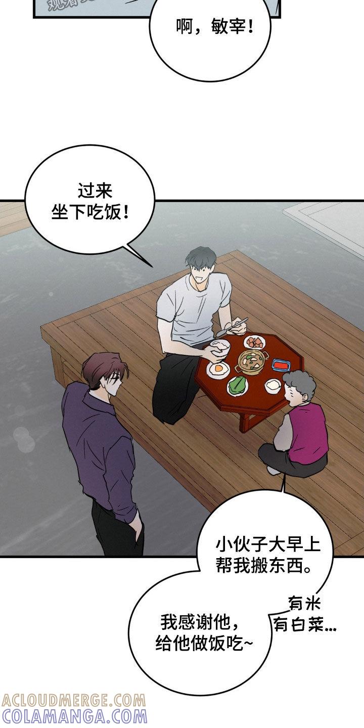 第50章：见到他就烦-疯狂迷恋-EInanxjja（第6张）