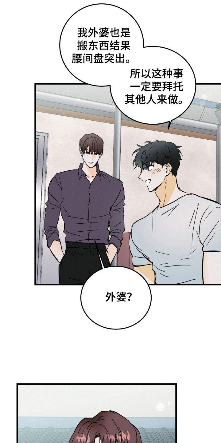 第50章：见到他就烦-疯狂迷恋-EInanxjja（第7张）
