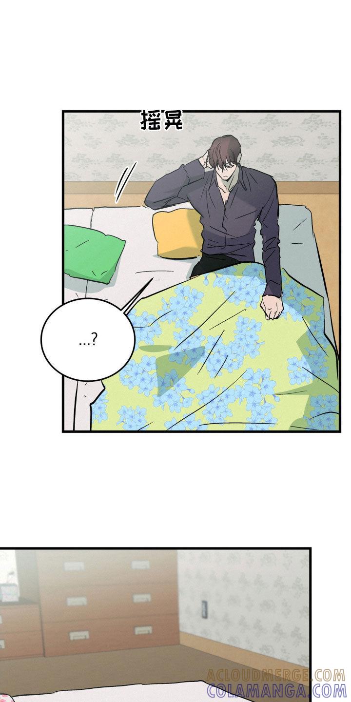 第50章：见到他就烦-疯狂迷恋-EInanxjja（第2张）